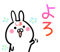 Shima Sticker! sticker #14494128