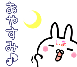 Shima Sticker! sticker #14494129