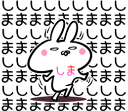 Shima Sticker! sticker #14494130