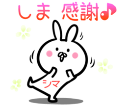 Shima Sticker! sticker #14494134