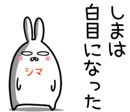 Shima Sticker! sticker #14494135