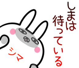 Shima Sticker! sticker #14494137