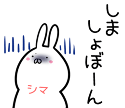 Shima Sticker! sticker #14494141