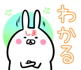 Shima Sticker! sticker #14494142