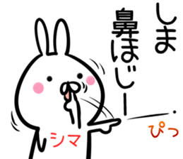 Shima Sticker! sticker #14494144