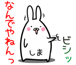 Shima Sticker! sticker #14494145