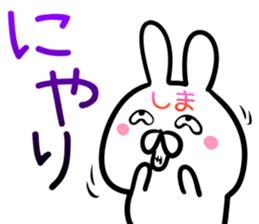 Shima Sticker! sticker #14494146