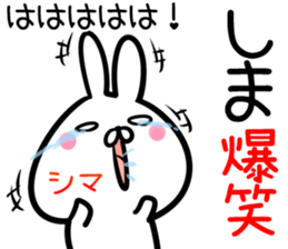 Shima Sticker! sticker #14494149