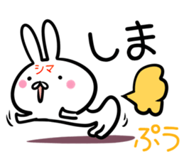 Shima Sticker! sticker #14494153