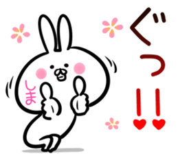 Shima Sticker! sticker #14494155