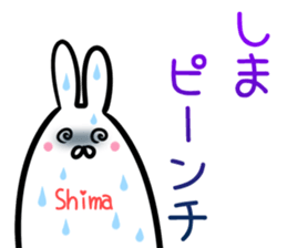 Shima Sticker! sticker #14494157