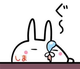 Shima Sticker! sticker #14494158