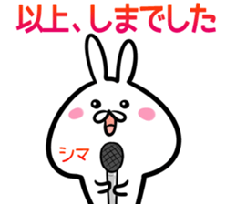 Shima Sticker! sticker #14494162