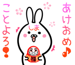 Shima Sticker! sticker #14494165