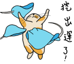 Mia the cat with ocean friends sticker #14494369