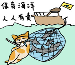 Mia the cat with ocean friends sticker #14494383