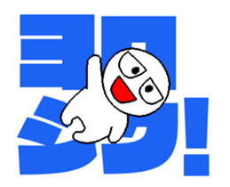 whiteballman with big letter2(animation) sticker #14494398