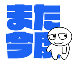 whiteballman with big letter2(animation) sticker #14494405