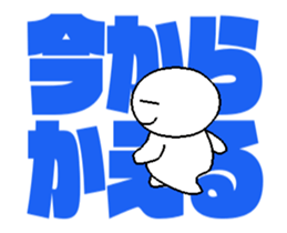 whiteballman with big letter2(animation) sticker #14494409