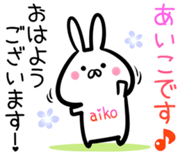 Aiko Sticker! sticker #14494423