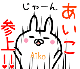 Aiko Sticker! sticker #14494427