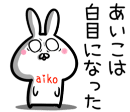 Aiko Sticker! sticker #14494431