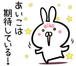 Aiko Sticker! sticker #14494436