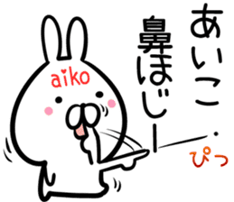 Aiko Sticker! sticker #14494440