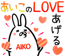 Aiko Sticker! sticker #14494446