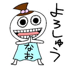 Let's go Naochan! sticker #14494503