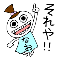 Let's go Naochan! sticker #14494504