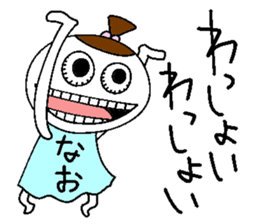 Let's go Naochan! sticker #14494505