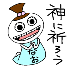 Let's go Naochan! sticker #14494507