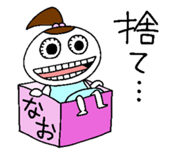 Let's go Naochan! sticker #14494510