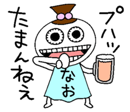 Let's go Naochan! sticker #14494513