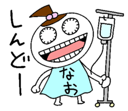 Let's go Naochan! sticker #14494518