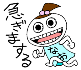 Let's go Naochan! sticker #14494532