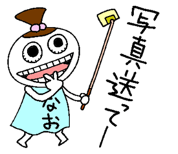 Let's go Naochan! sticker #14494540