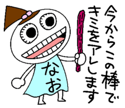 Let's go Naochan! sticker #14494541