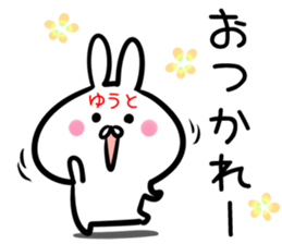 Yuuto Sticker! sticker #14494644