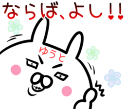 Yuuto Sticker! sticker #14494645