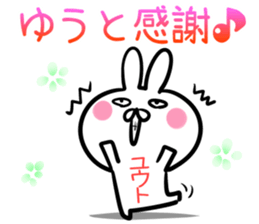 Yuuto Sticker! sticker #14494646