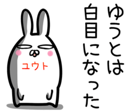 Yuuto Sticker! sticker #14494647