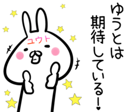 Yuuto Sticker! sticker #14494652