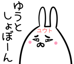 Yuuto Sticker! sticker #14494653