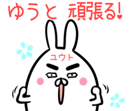 Yuuto Sticker! sticker #14494655