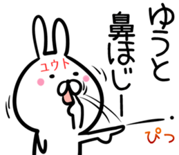 Yuuto Sticker! sticker #14494656