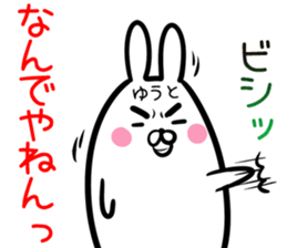 Yuuto Sticker! sticker #14494657