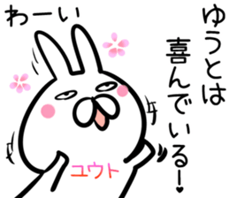 Yuuto Sticker! sticker #14494659