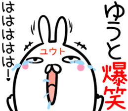 Yuuto Sticker! sticker #14494661